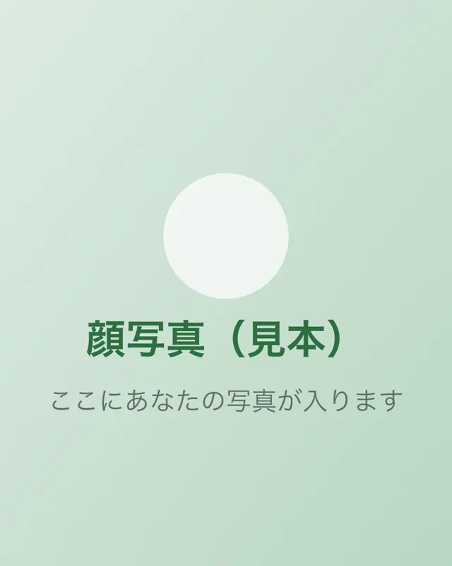 代表 宮原陽子の写真